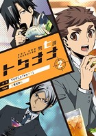警視庁 特務部 特殊凶悪犯対策室 第七課 -トクナナ-