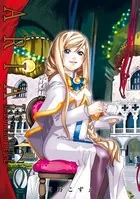ARIA完全版 ［ARIA The MASTERPIECE］ 1巻 - 天野こずえ - 少年マンガ