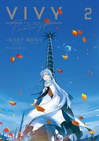 Vivy prototypeシ...