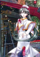 ARIA完全版 ［ARIA The MASTERPIECE］ 1巻 - 天野こずえ - 少年マンガ