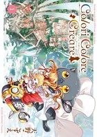 ARIA完全版 ［ARIA The MASTERPIECE］ 7巻（完結・最終巻