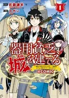 ふかふかダンジョン攻略記 ～俺の異世界転生冒険譚～ 1巻〜17巻　既刊全巻セット ふかふかダンジョン攻略記～俺の異世界転生冒険譚～ コミック 1