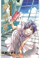 【完全版】天野こずえ『ARIA - The MASTERPIECE』全7巻 Amazon.co.jp: ARIA 完全版 ARIA The MASTERPIECE コミック 全7