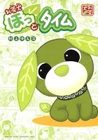 お茶犬 ほっとタイムシリーズ