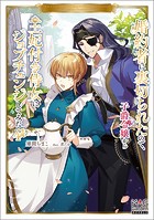 婚約者に裏切られたので、子爵令嬢から王妃付き侍女にジョブチェンジしてみた