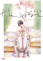 だれやねんシリーズ