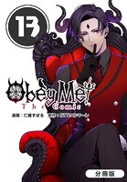 Obey Me! The Comicシリーズ(単話)