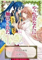 つなぎの巫女シリーズ