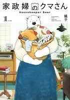 うちの犬が子ネコ拾いました。（7） - 竜山さゆり - 女性マンガ - DMM