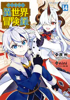 ファムファタル 押見修造画集 - 押見修造 - 青年マンガ - DMM