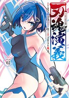 刃魂演義