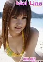 浜田翔子写真集「微熱 Vol.1」