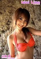 山本梓写真集「あず日和」