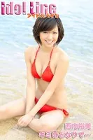 西内裕美「キミのとなりで…」