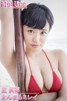里美黎「まんまるミレイ」