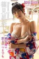 篠見星奈「一途な想い、君といつまでも」究極版137P