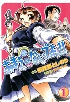 ヤンキーJKクズハナちゃん 1 - 宗我部としのり - 少年マンガ - DMMブックス
