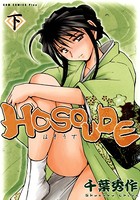 HOSOUDE