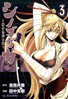 シノブグサ