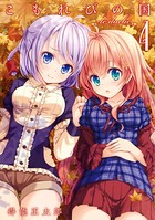 こもれびの国