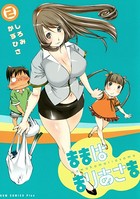 ままはまりあさま