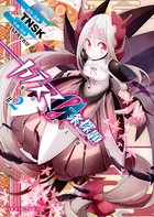 カラスマ0条探題