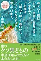 おそらく彼は「もう1度話し合おう（涙）」と来ます。 でも実は、「しばらくほっておいたら、どうにかなるだろ」と思っています。 - 男の本音を密告する「恋の男子更衣室」 -