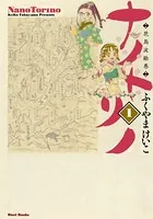 ナノトリノ - 花鳥波絵巻 -