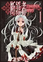 ☆特典5点付き [いとうえい] 高嶺の華は乱れ咲き 10-12巻 Amazon.co.jp: 高嶺の華は乱れ咲き 12 (12) (ヤングチャンピオン