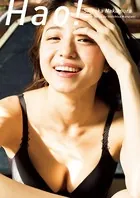 中村静香 写真集 『 Hao！ 』