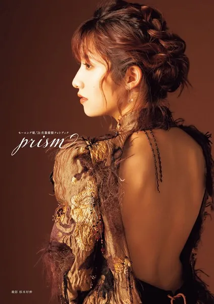 モーニング娘。’21 佐藤優樹 フォトブック 『 prism 』