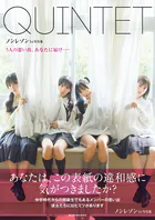 ノンレゾン 1st写真集 『 QUINTET 』 - 5人の思い出、あなたに届け―― -