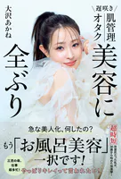 遅咲き 肌管理オタク 美容に全ぶり