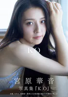 宮原華音 1st写真集 K.O〜kanon origin〜