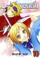 Landreaall: 10【イラスト特典付】