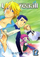 Landreaall: 12【イラスト特典付】