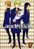 Landreaall: 17【イラスト特典付】