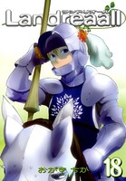 Landreaall: 18【イラスト特典付】