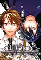 di［e］ce