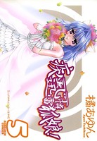 疾風可憐迅雷狐娘！