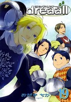 Landreaall: 19【イラスト特典付】