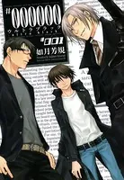 ＃000000 〜ultra black
