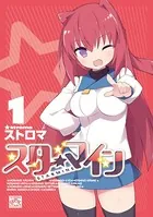 スターマイン