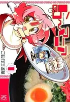 ら〜マニア