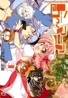 ら〜マニア