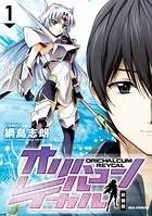 オリハルコン レイカル 新装版