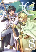 ＋C sword and cornett