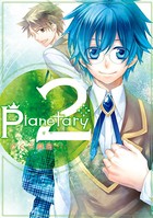 Planetary