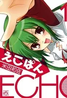 えこぱん
