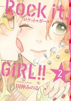 ロケット☆ガール -Rock it， GiRL！！-